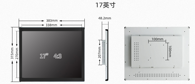 17英寸工控一體機尺寸圖