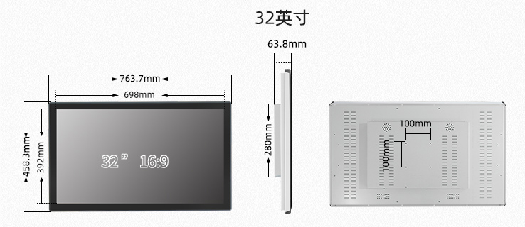 32英寸工控一體機尺寸圖