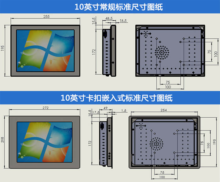 10-22寸PLC組態電阻觸摸屏工控機常規尺寸與嵌入式尺寸圖紙