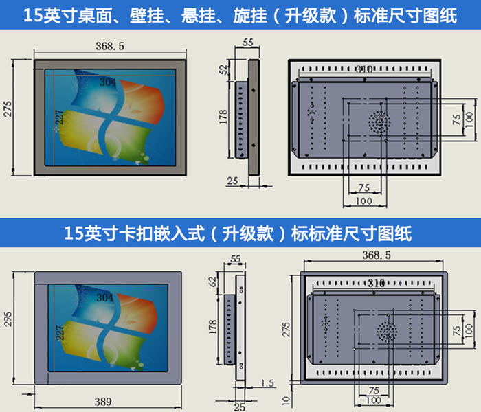 15英寸電阻工控機尺寸圖